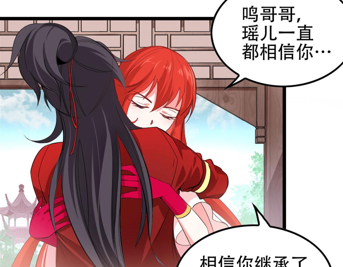 《万道龙皇》001 第21页