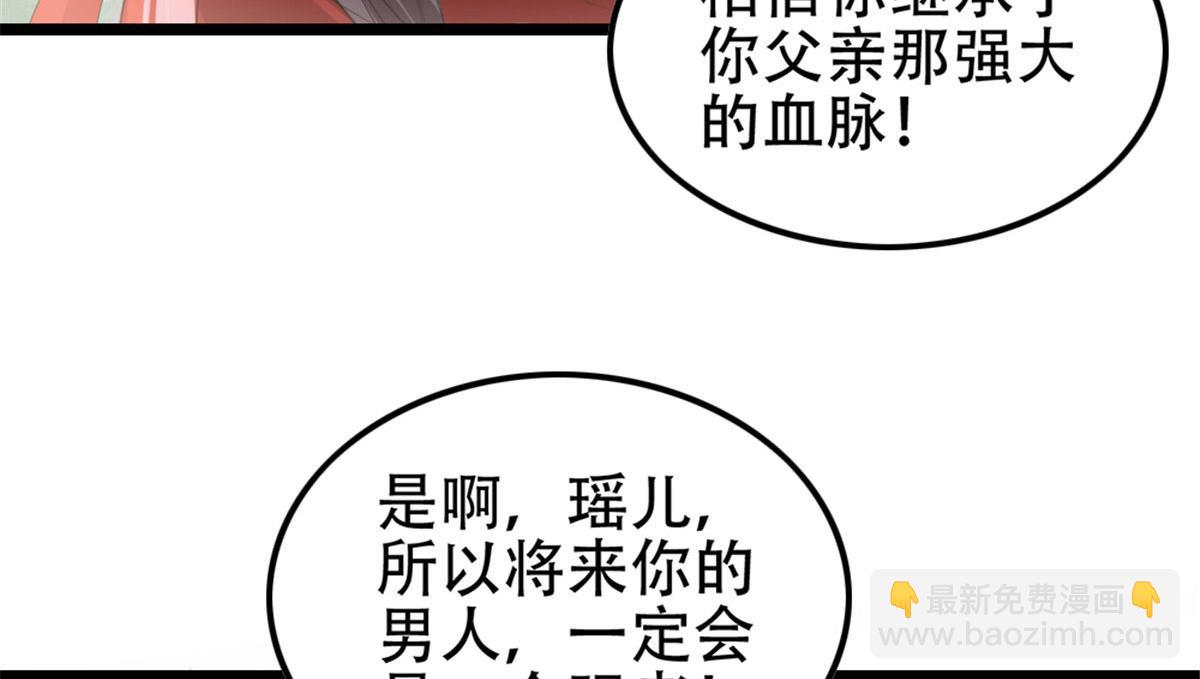 《万道龙皇》001 第22页