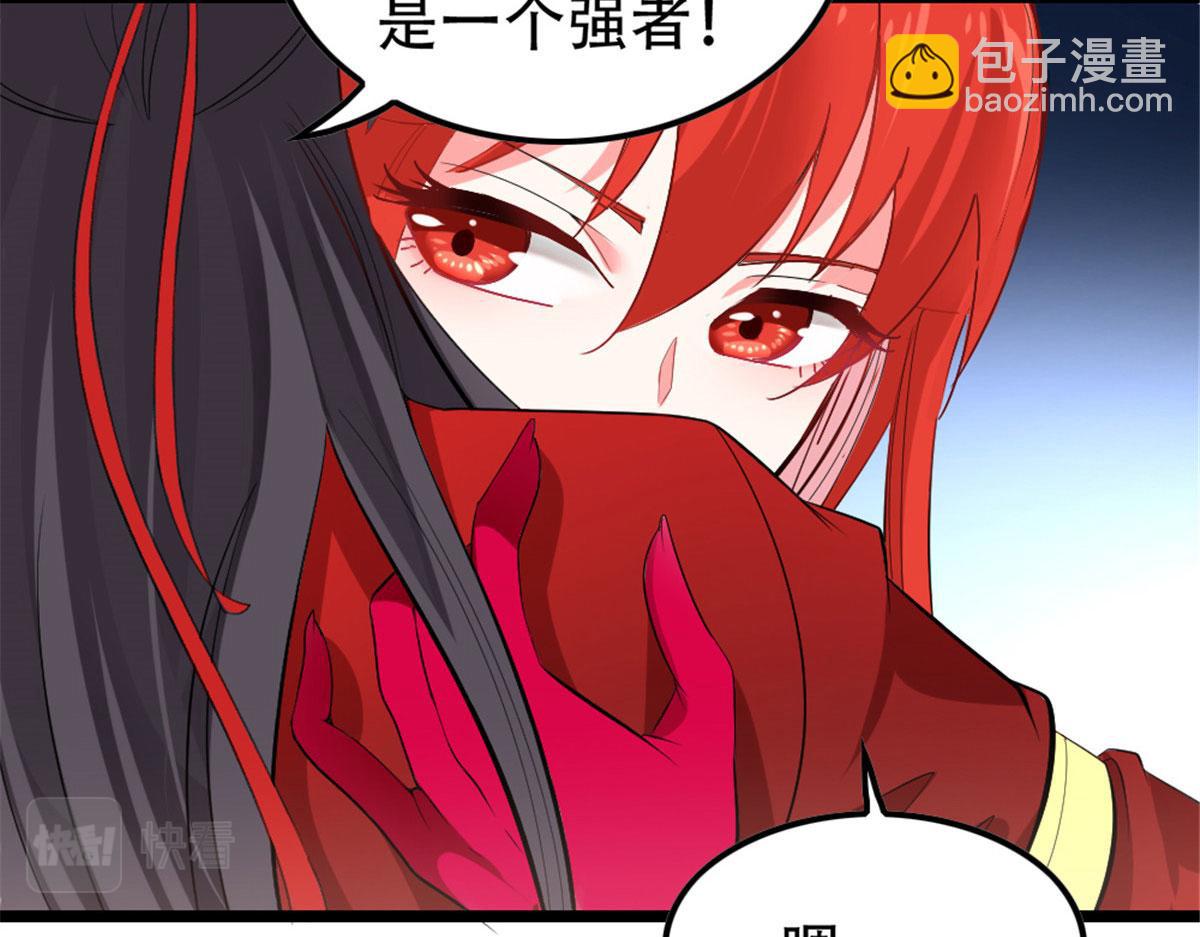 《万道龙皇》001 第23页