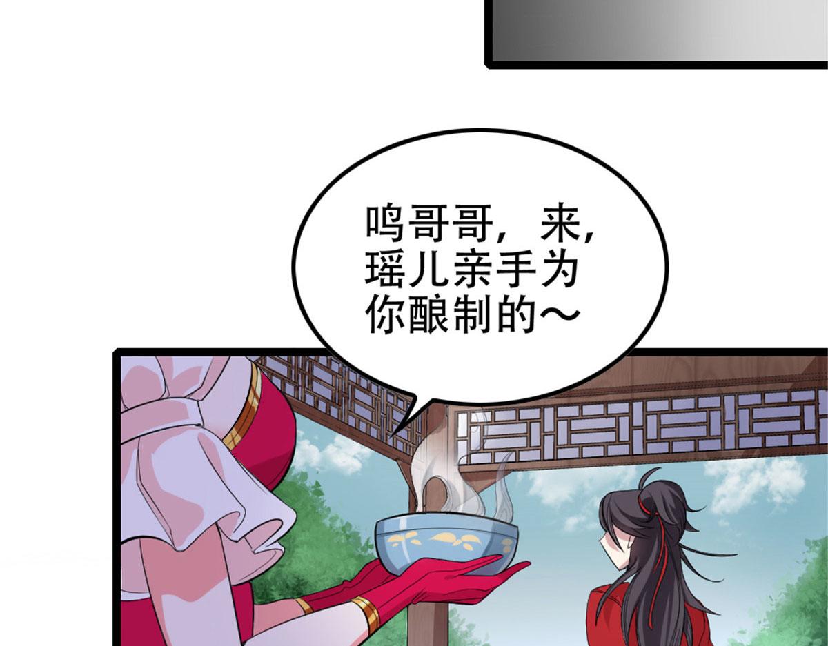 《万道龙皇》001 第25页