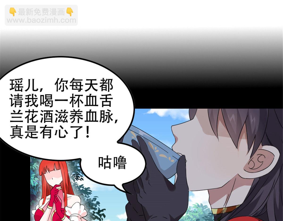 《万道龙皇》001 第27页