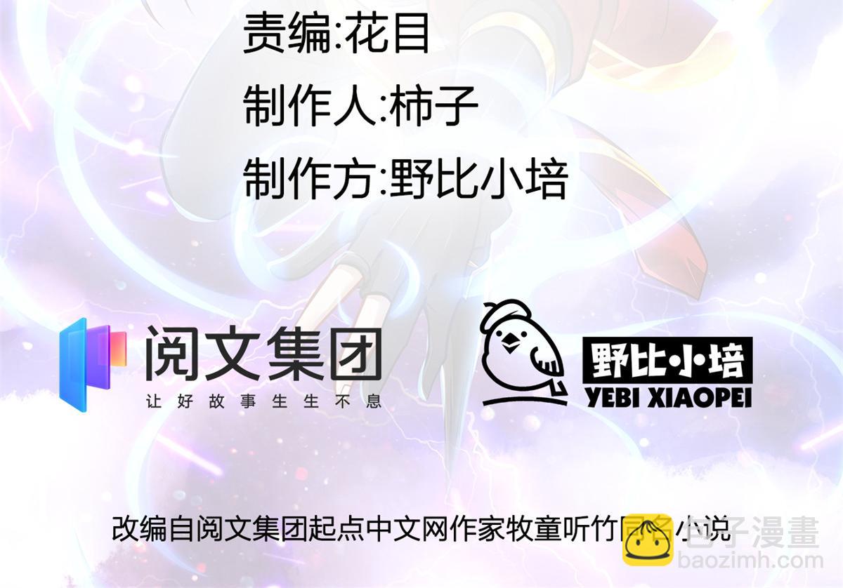 《万道龙皇》001 第2页