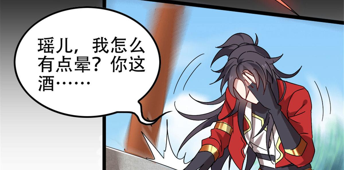 《万道龙皇》001 第30页