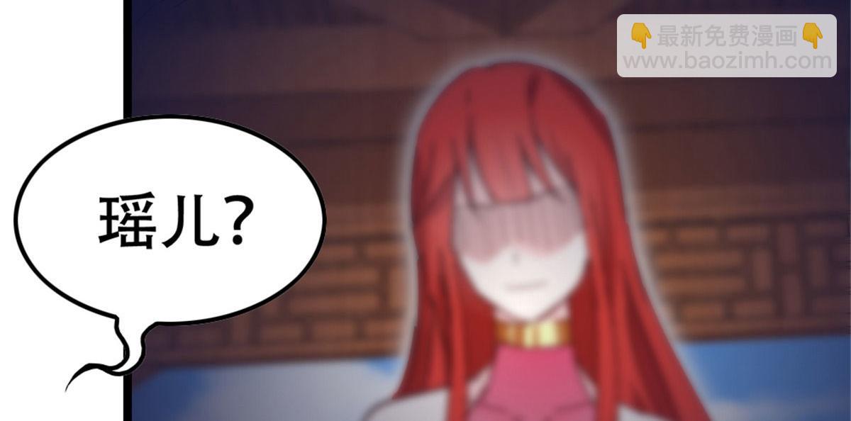 《万道龙皇》001 第32页