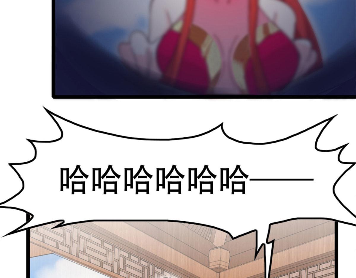 《万道龙皇》001 第33页