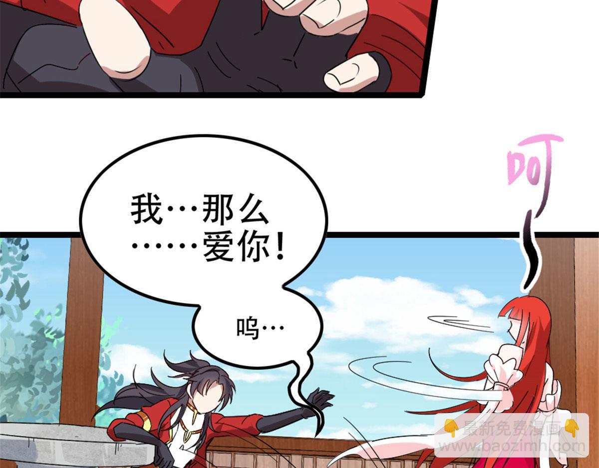 《万道龙皇》001 第39页