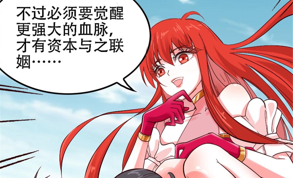 《万道龙皇》001 第42页