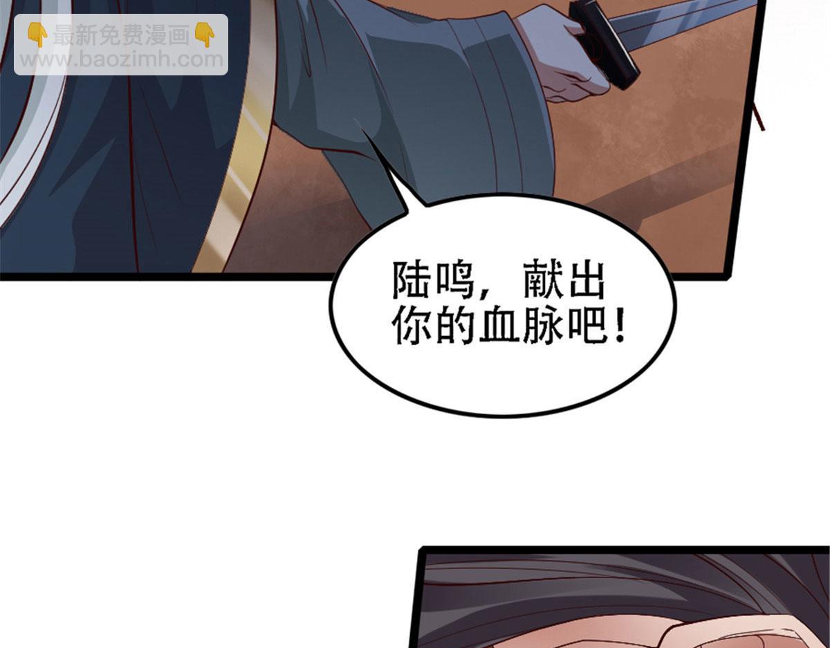 《万道龙皇》001 第45页