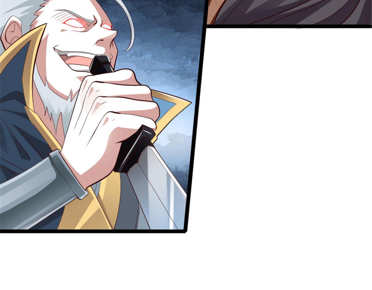 《万道龙皇》001 第47页