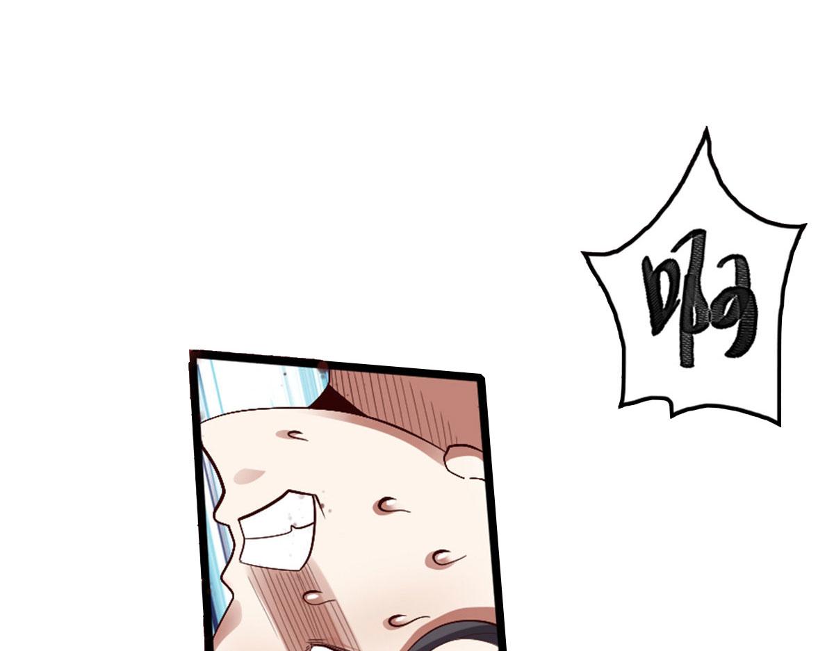 《万道龙皇》001 第49页