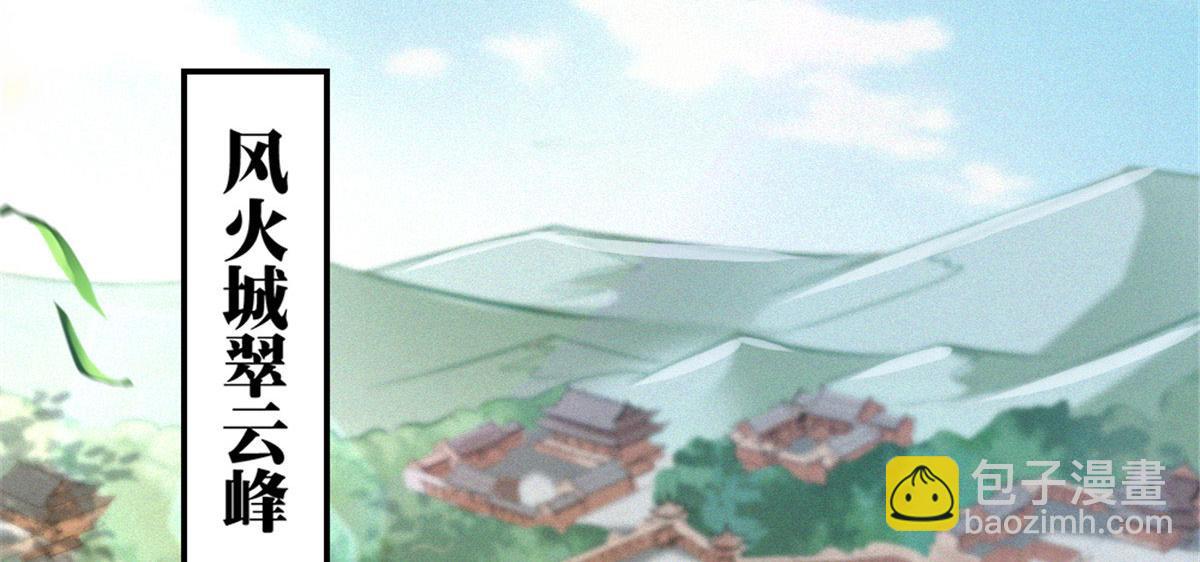 《万道龙皇》001 第4页