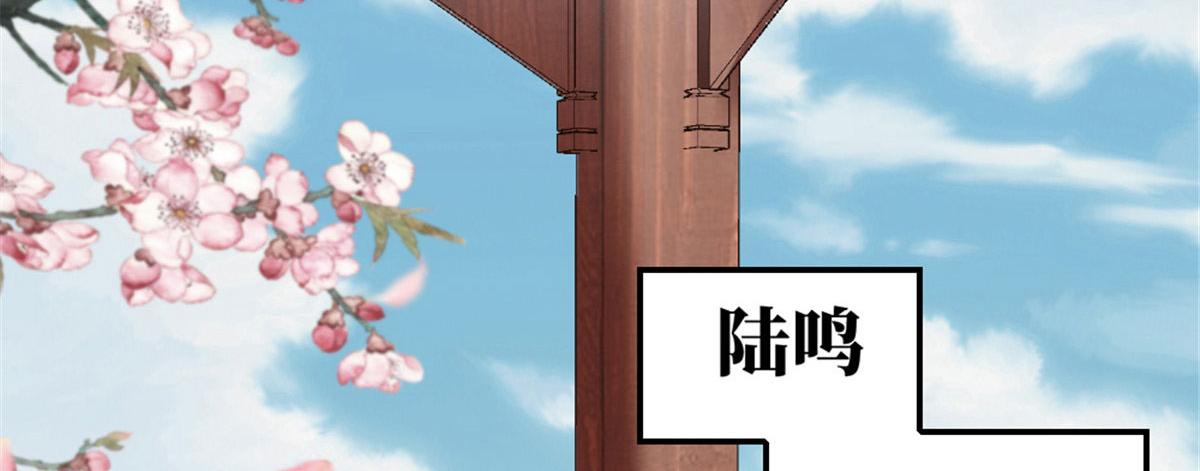 《万道龙皇》001 第8页