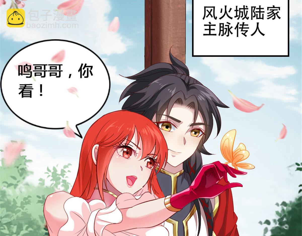 《万道龙皇》001 第9页