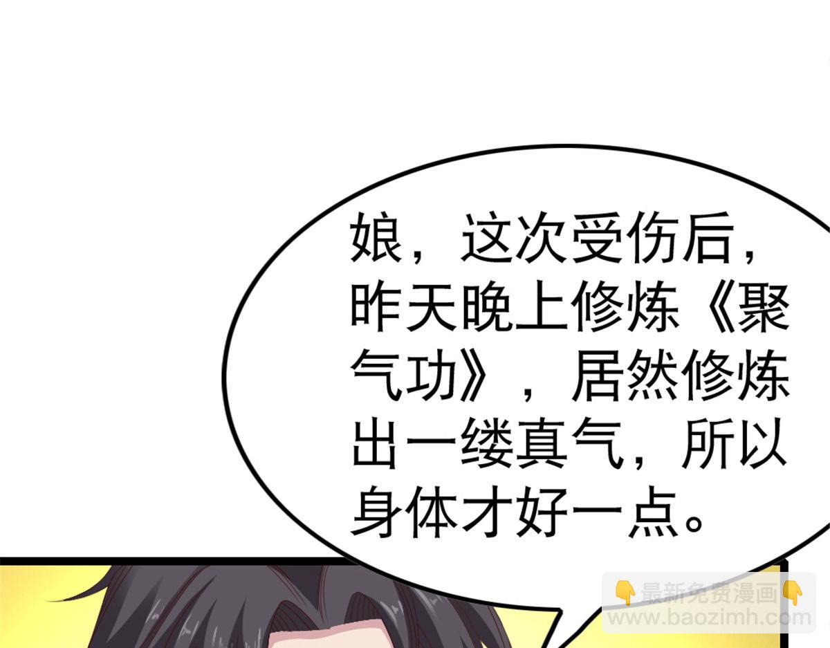《万道龙皇》002 第10页