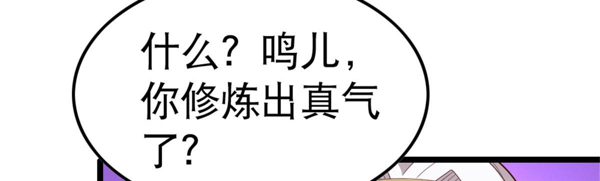 《万道龙皇》002 第13页