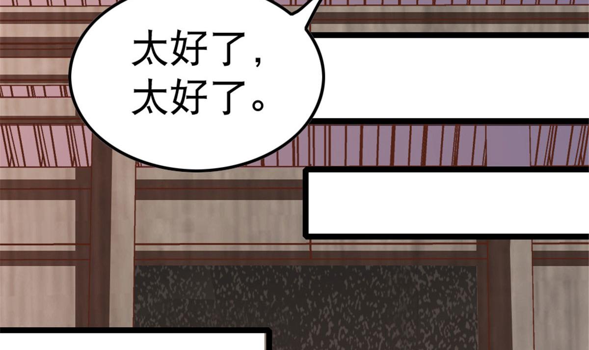 《万道龙皇》002 第15页