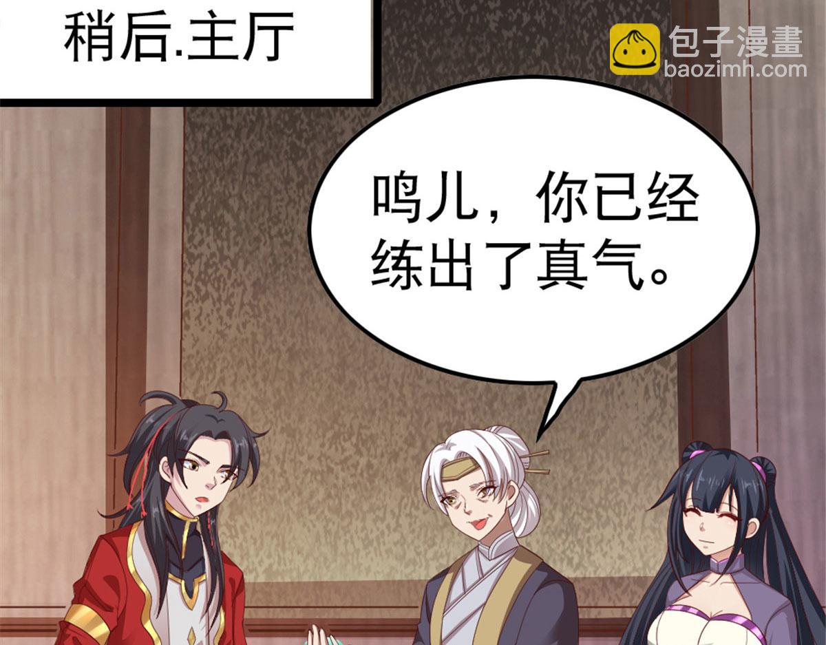 《万道龙皇》002 第16页