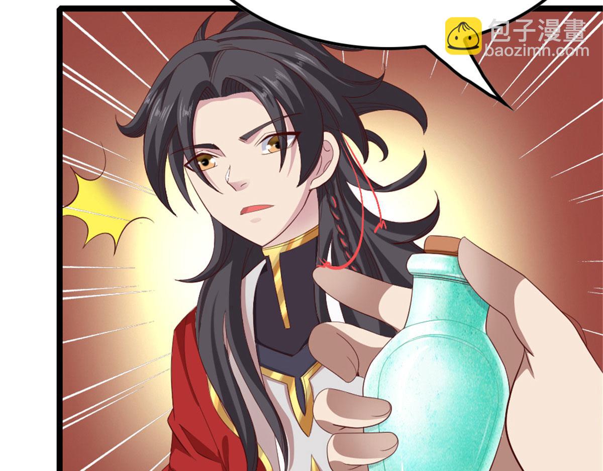 《万道龙皇》002 第18页