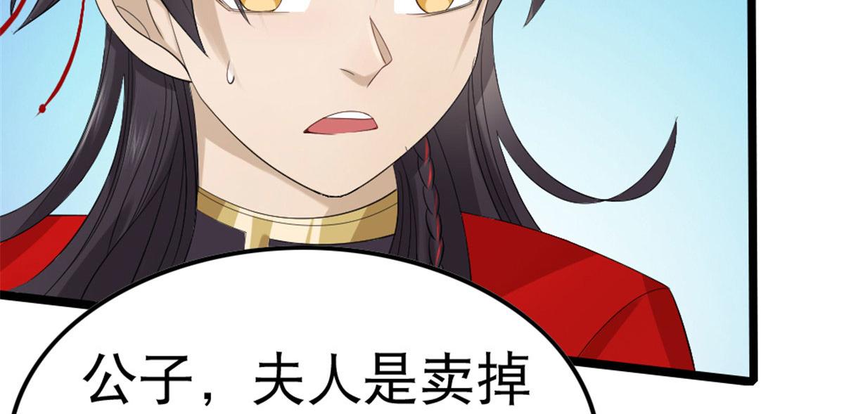 《万道龙皇》002 第21页