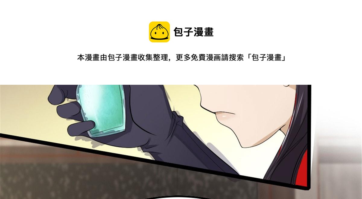 《万道龙皇》002 第25页
