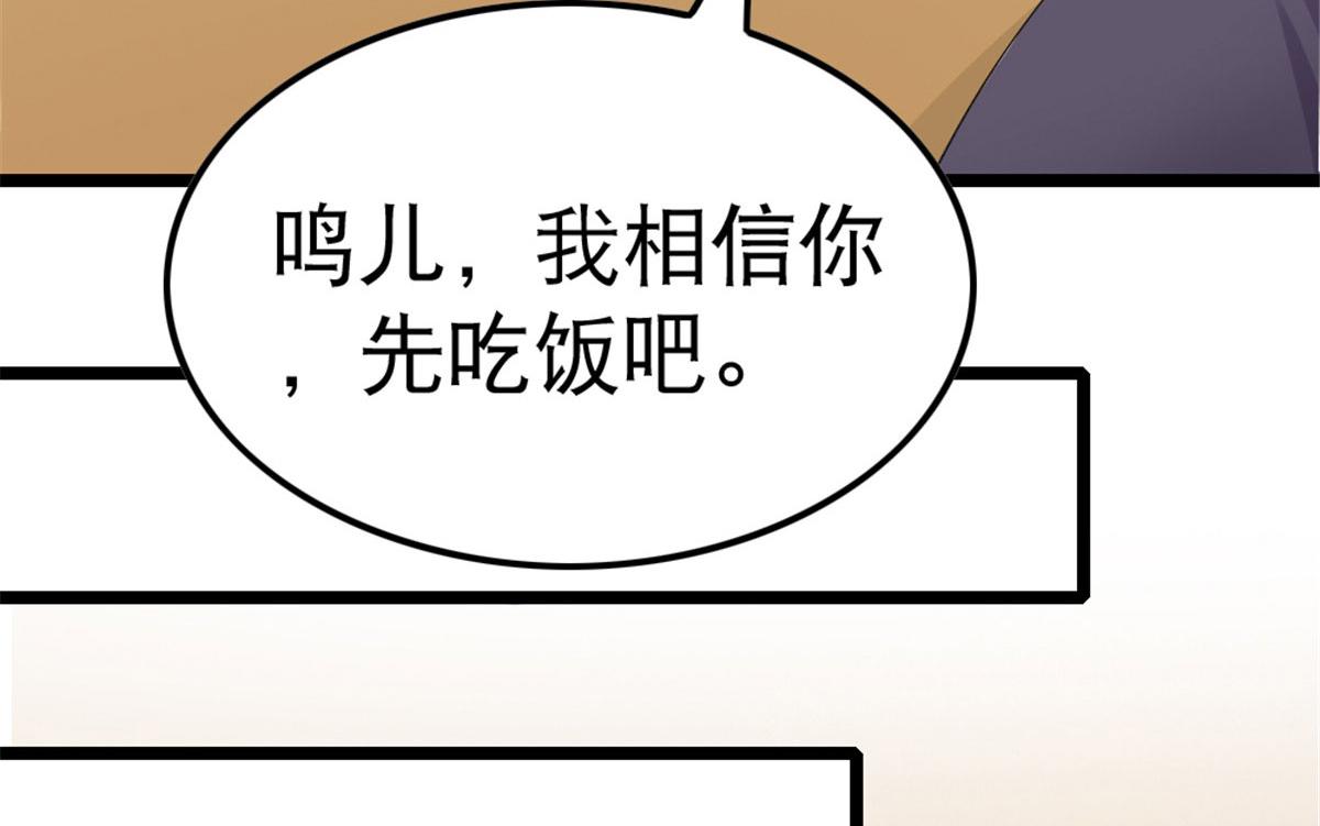 《万道龙皇》002 第29页