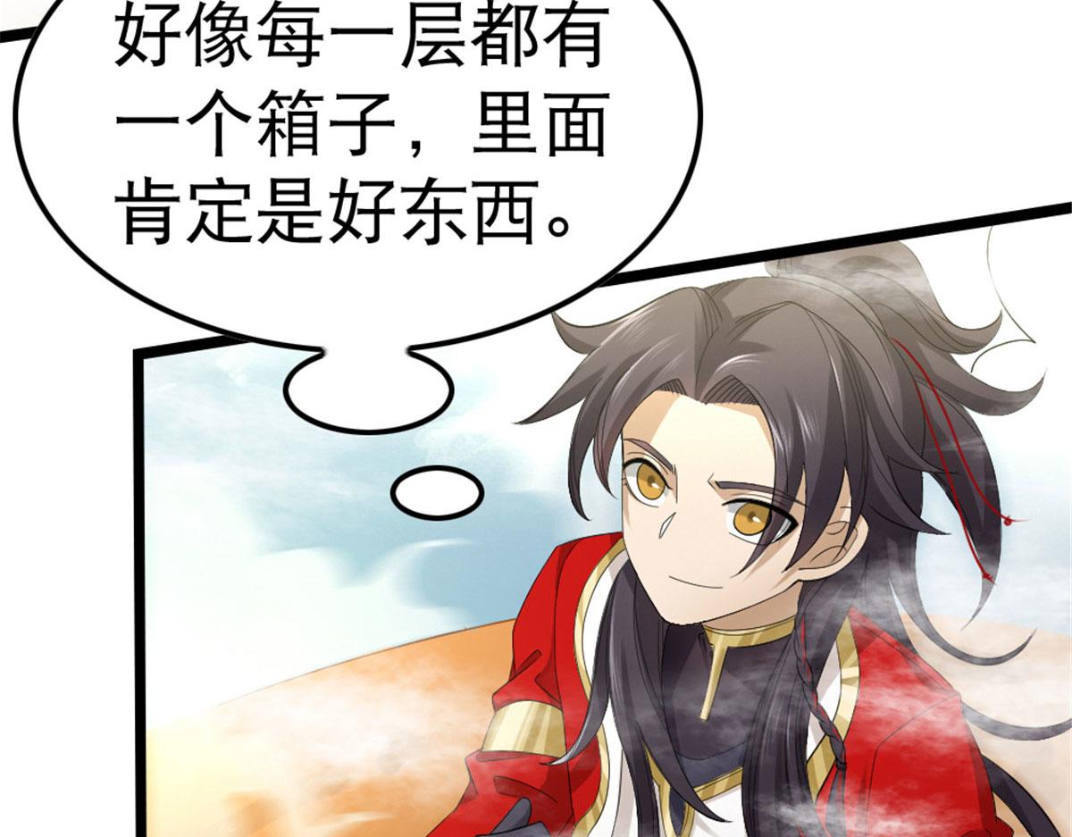 《万道龙皇》002 第34页