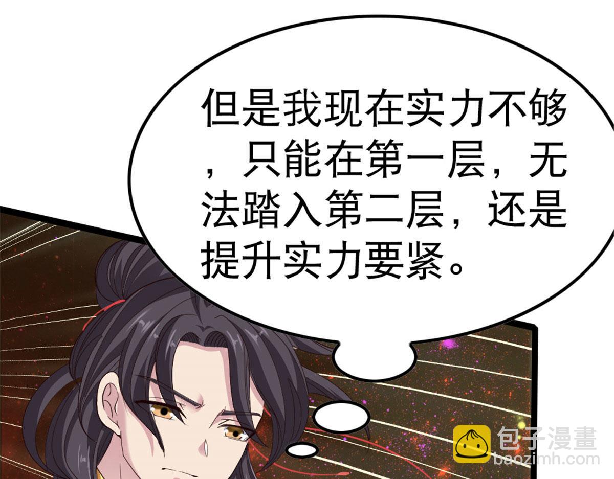 《万道龙皇》002 第36页