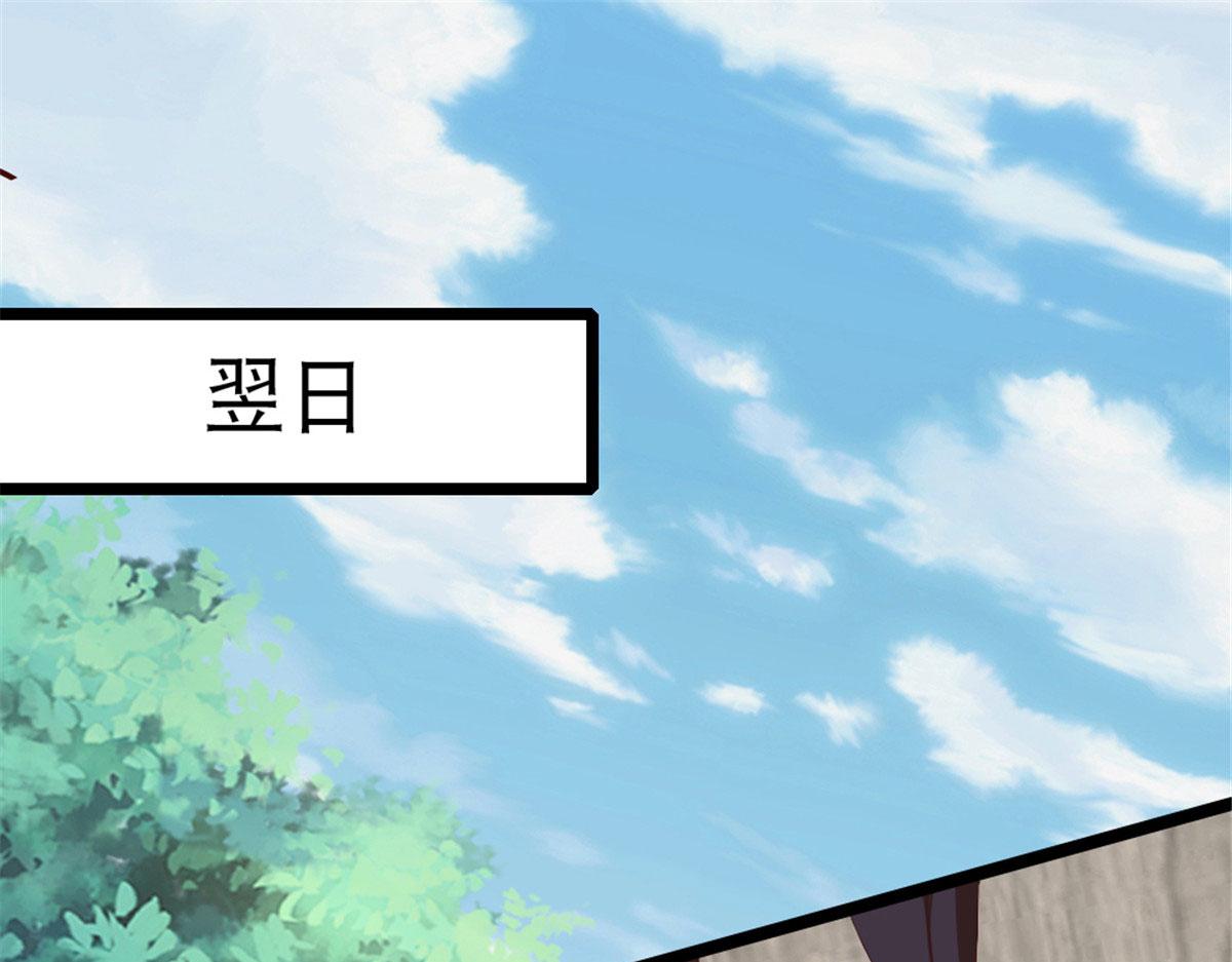 《万道龙皇》002 第3页