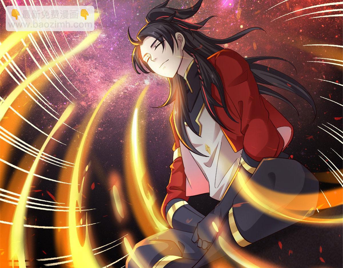 《万道龙皇》002 第40页