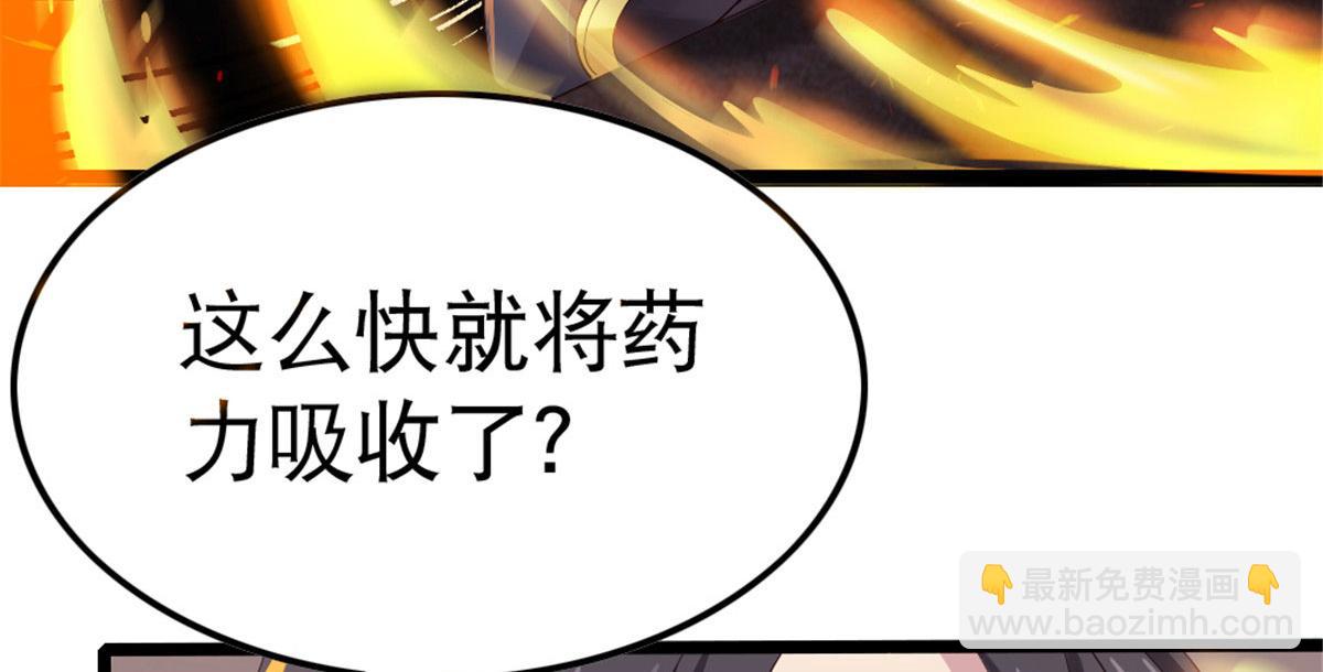 《万道龙皇》002 第41页