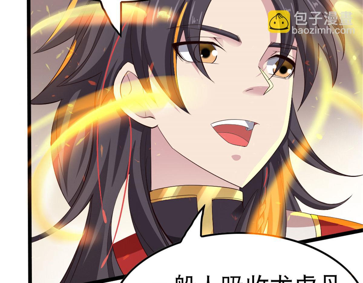 《万道龙皇》002 第42页