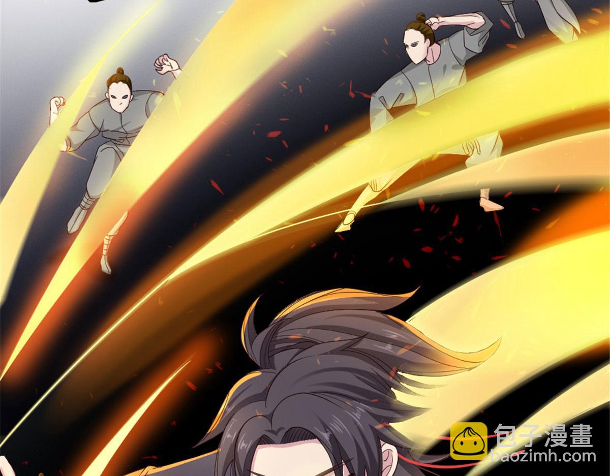 《万道龙皇》002 第46页