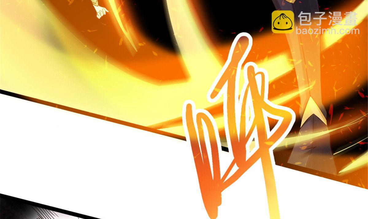 《万道龙皇》002 第49页