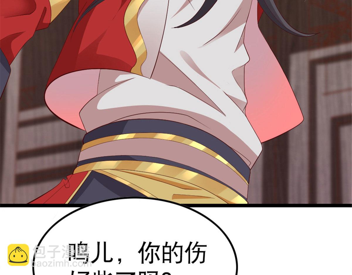 《万道龙皇》002 第7页