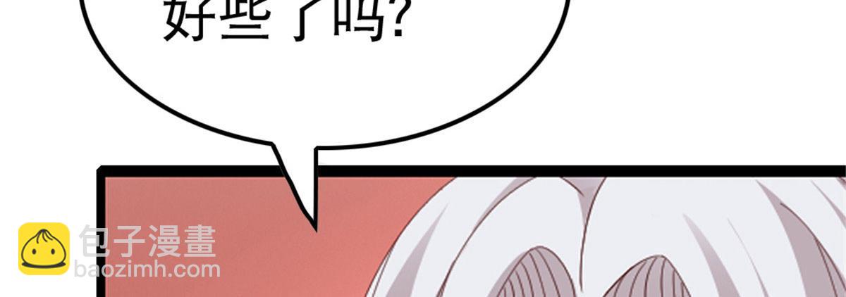 《万道龙皇》002 第8页