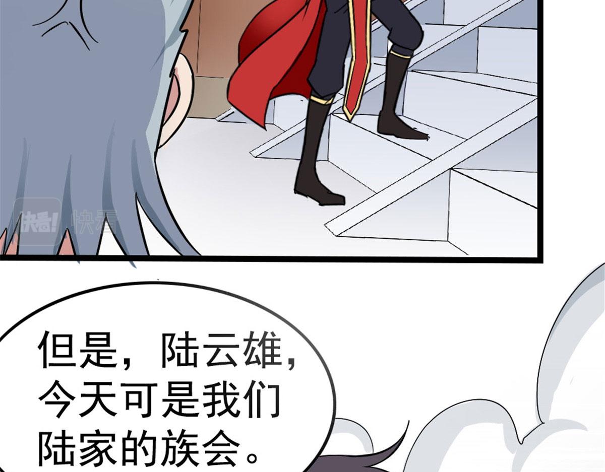 《万道龙皇》008 第15页