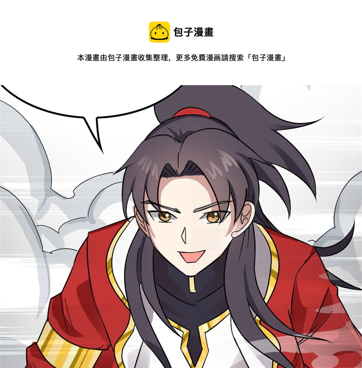 《万道龙皇》008 第16页