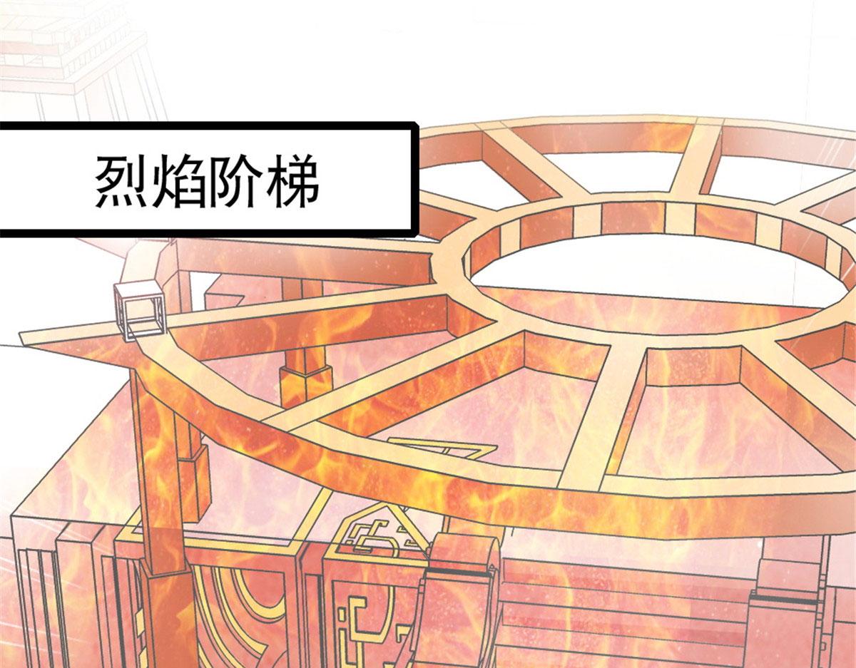 《万道龙皇》008 第39页