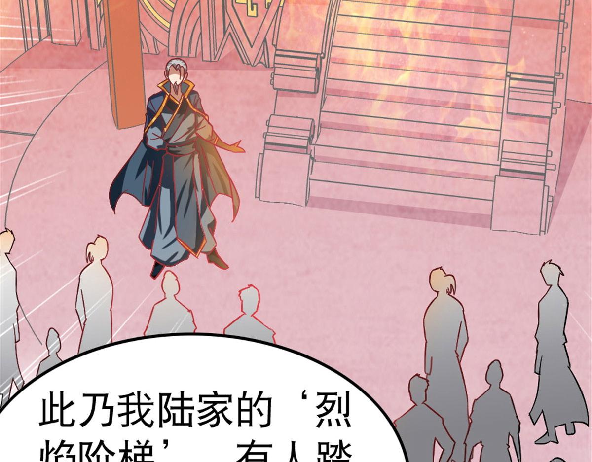 《万道龙皇》008 第40页