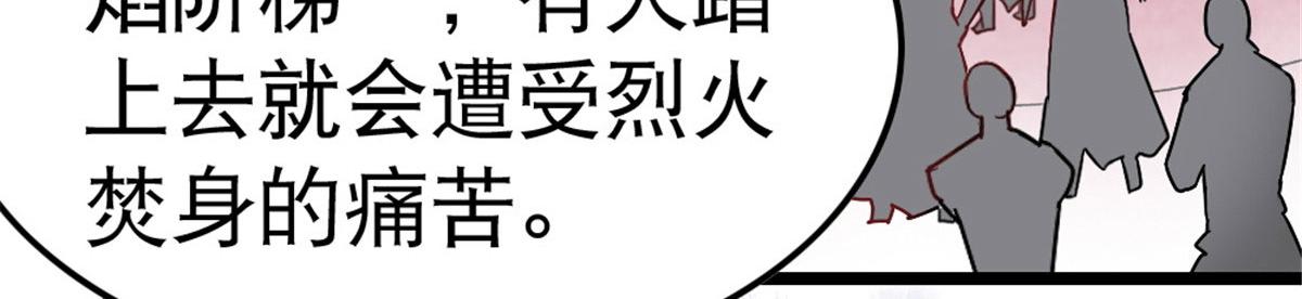 《万道龙皇》008 第41页