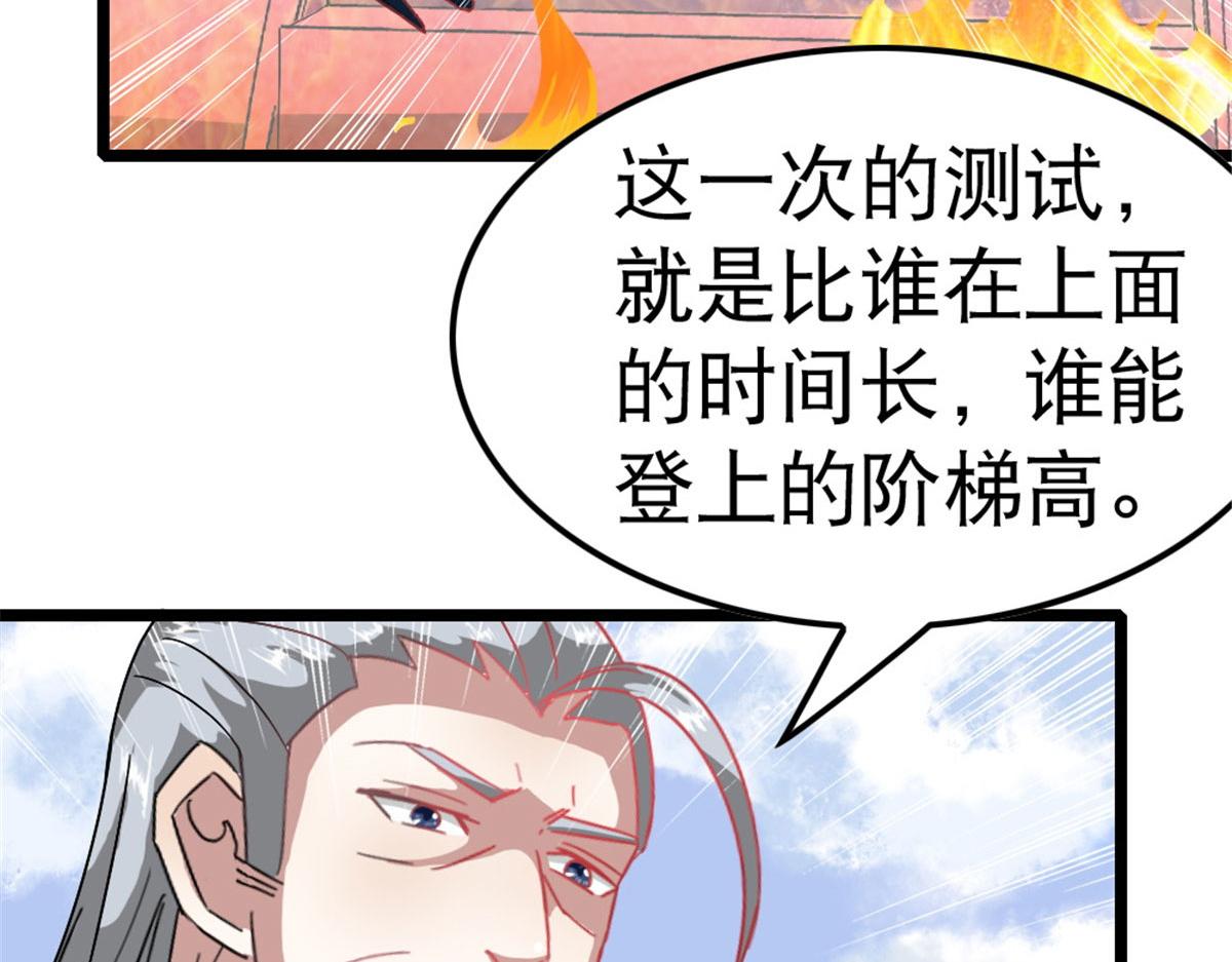 《万道龙皇》008 第43页