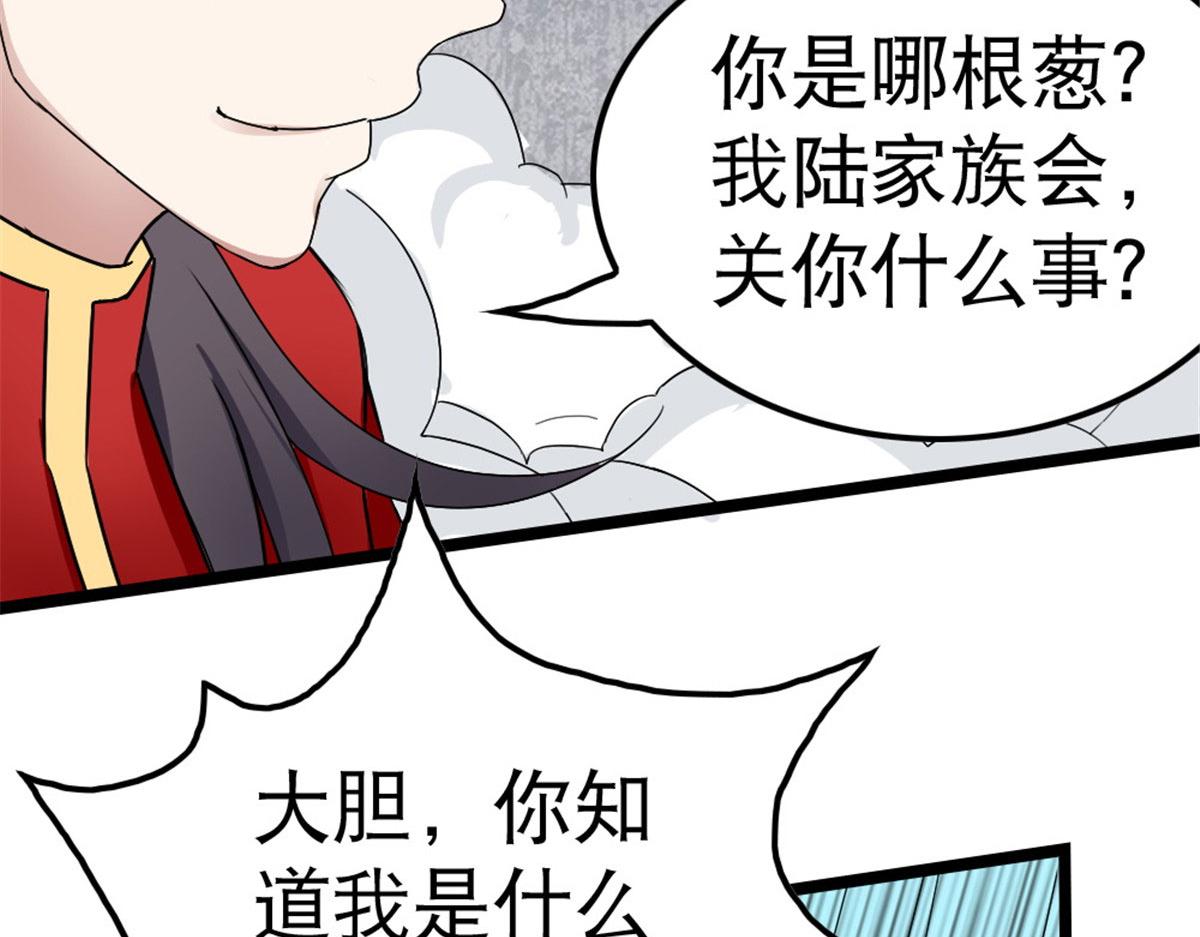 《万道龙皇》008 第7页