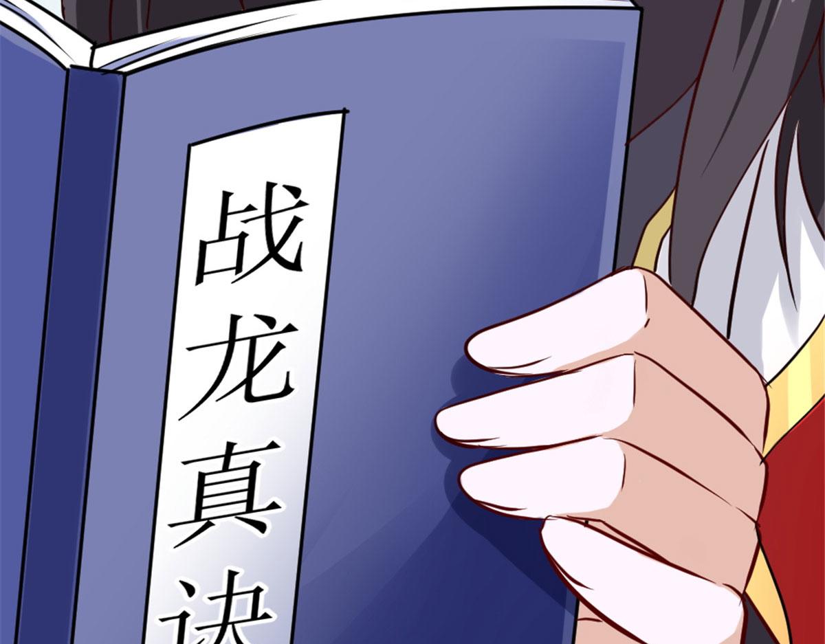 《万道龙皇》006 第18页