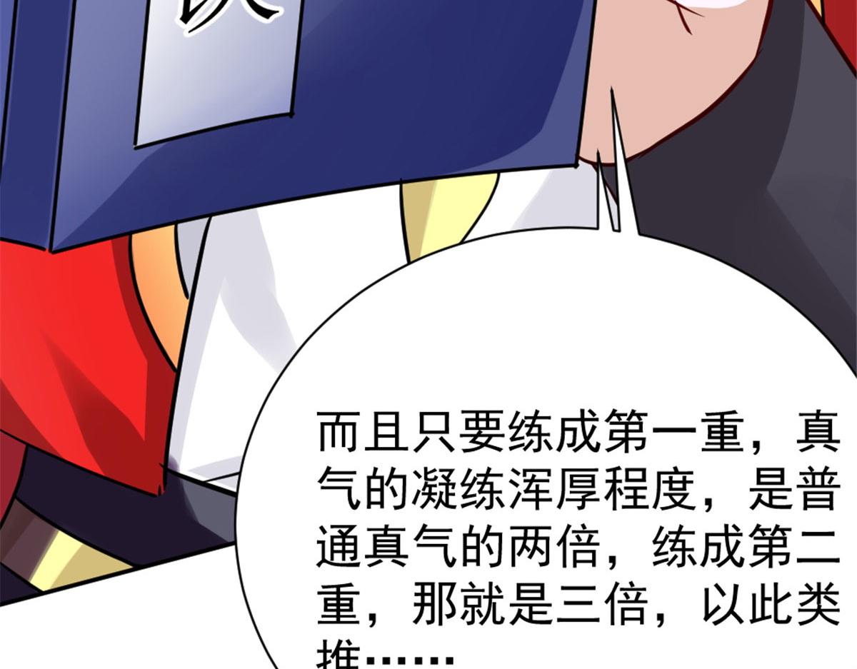 《万道龙皇》006 第19页