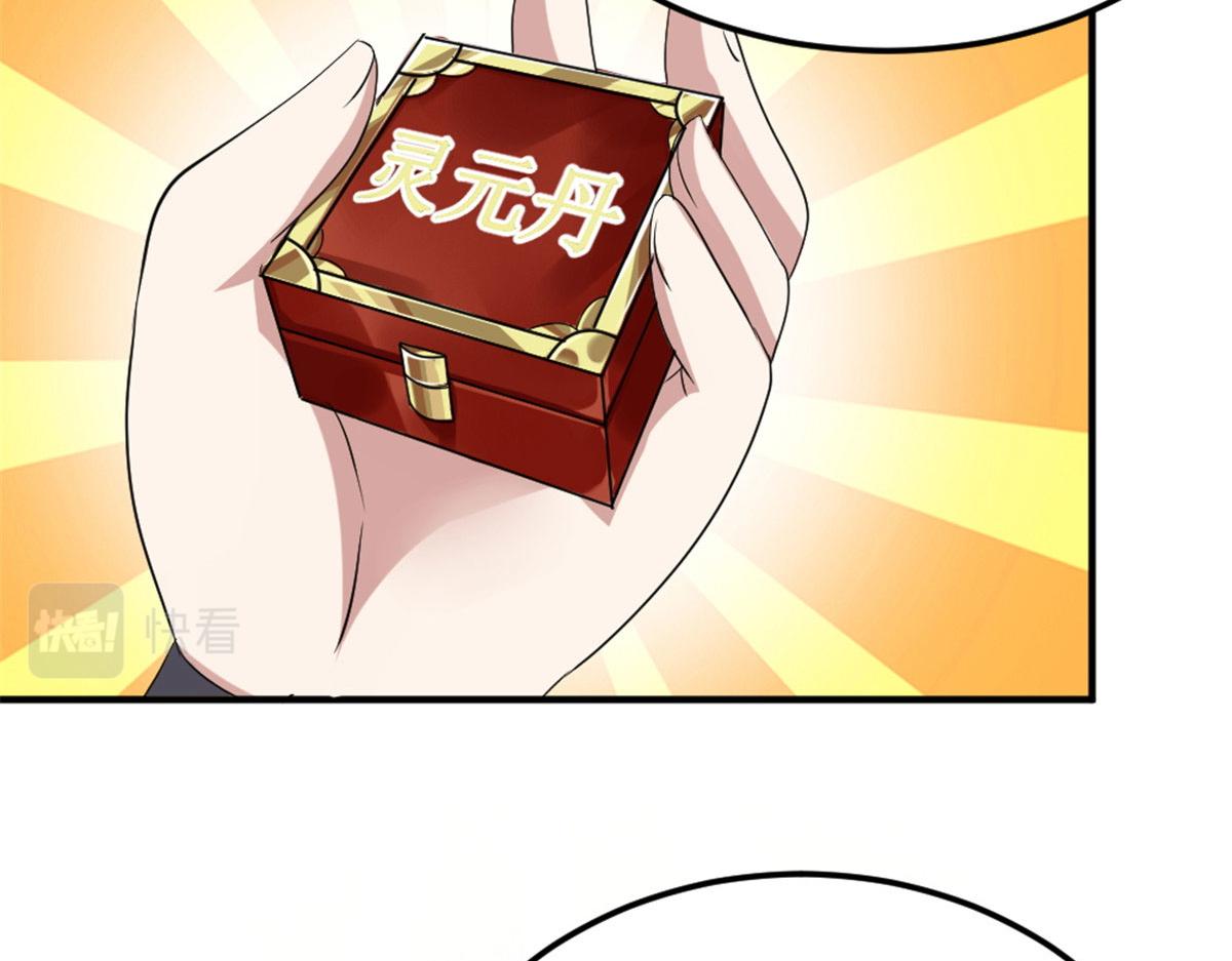《万道龙皇》006 第22页