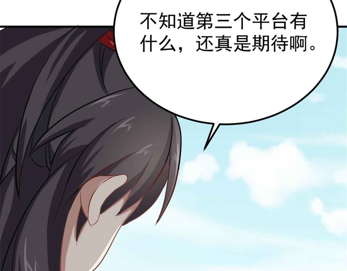 《万道龙皇》006 第24页