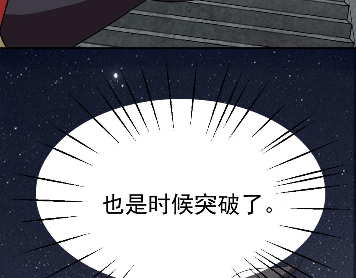 《万道龙皇》006 第27页