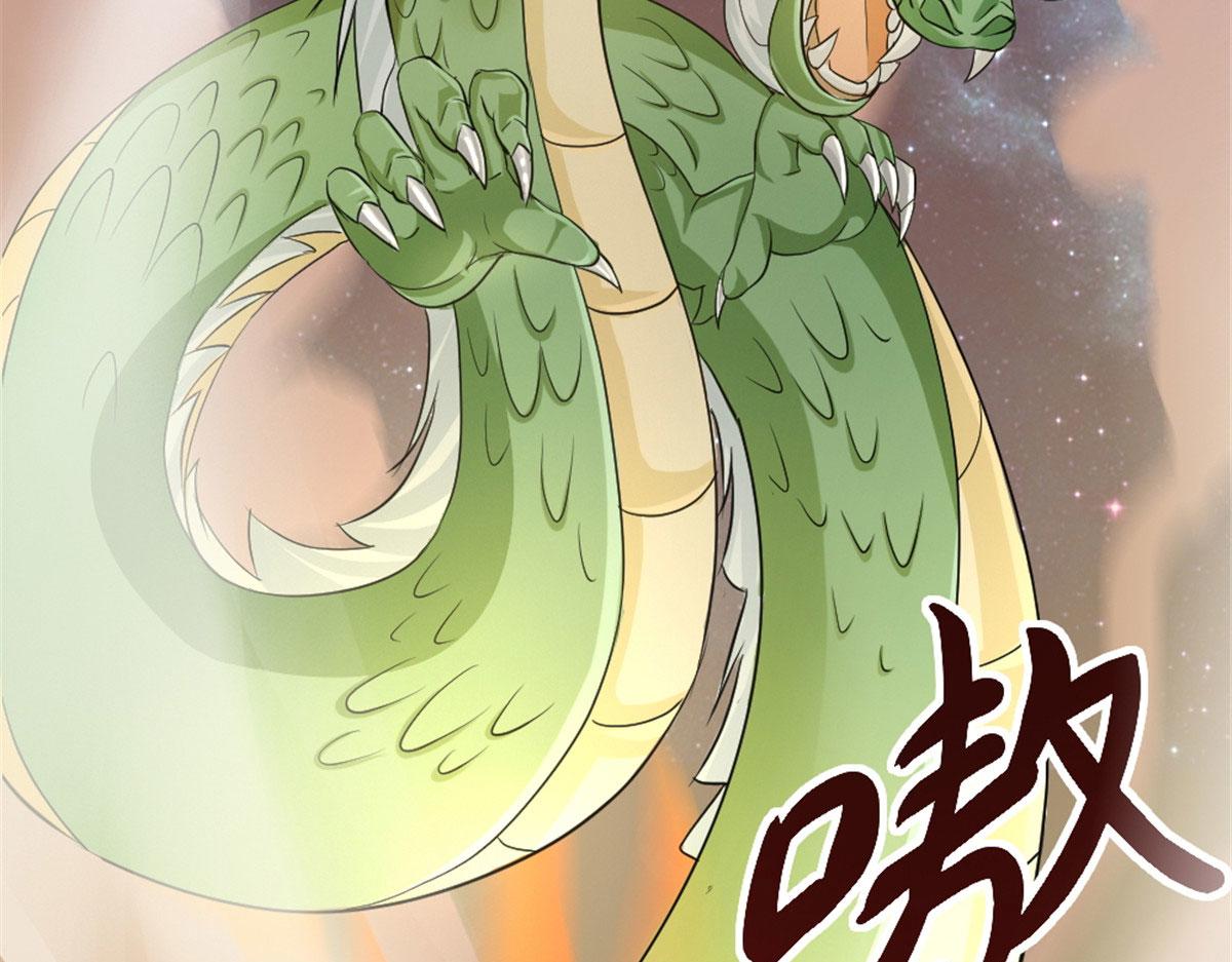 《万道龙皇》006 第33页