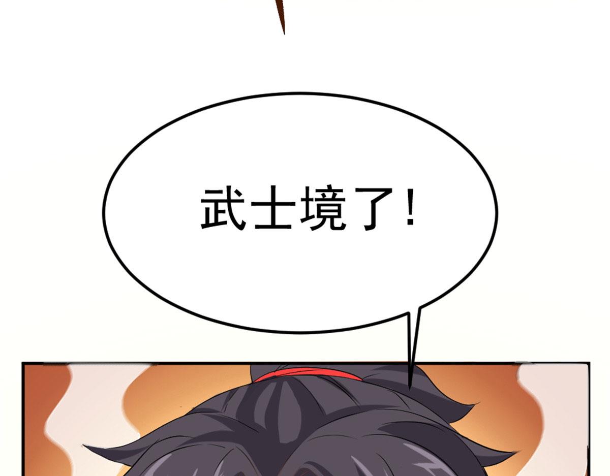 《万道龙皇》006 第42页