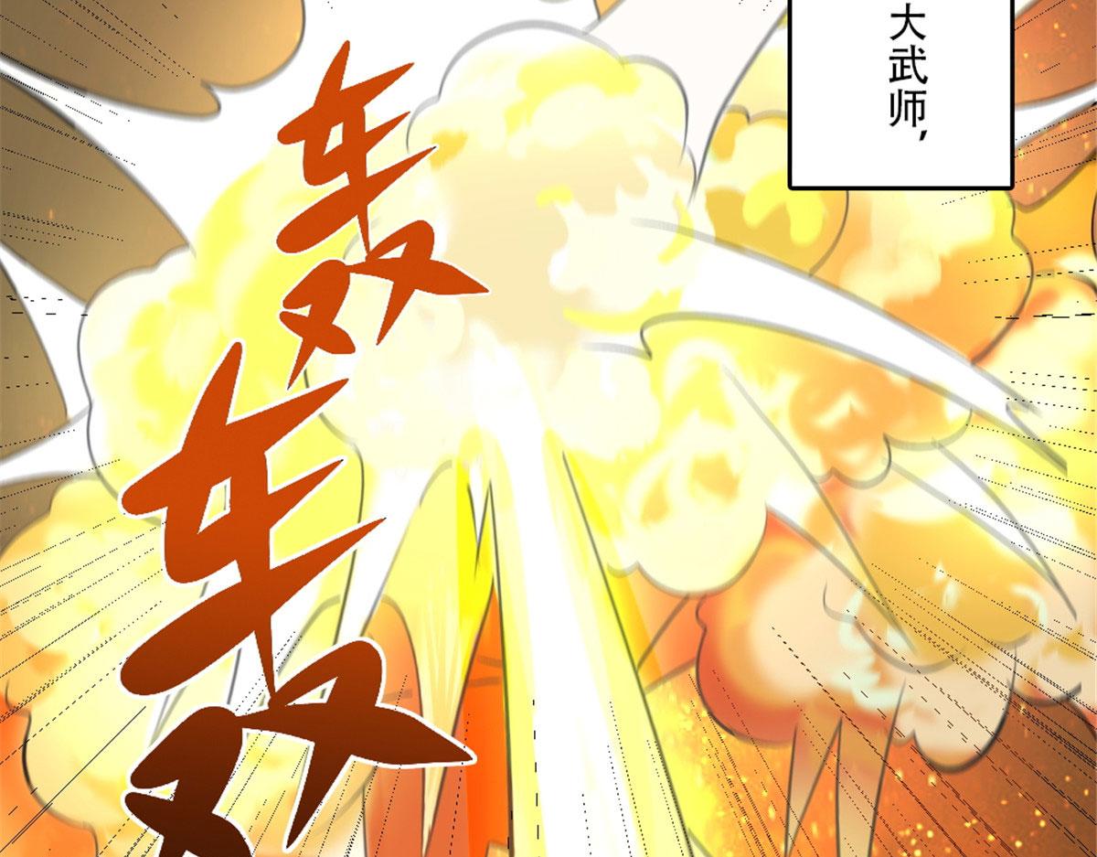 《万道龙皇》006 第45页